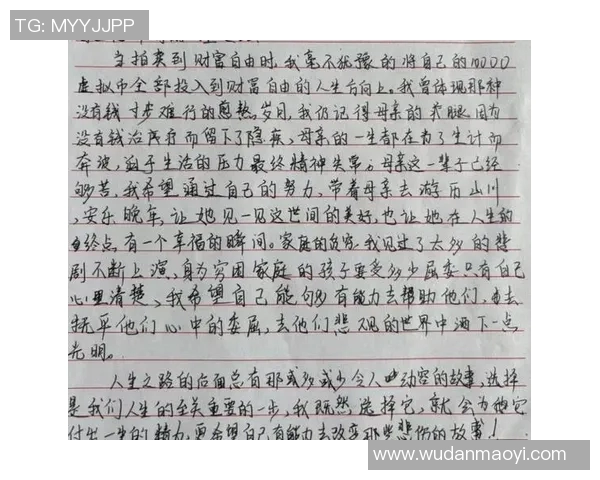 代怀博的成长之路：从平凡到卓越的奋斗历程与人生启示